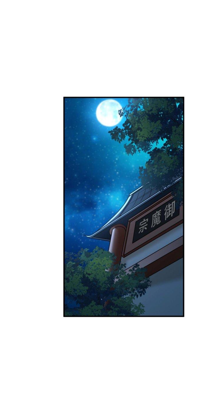 Thánh Địa Muốn Phá Sản, Ta Tạo Ra Điện Thoại Di Động! Chapter 11 - Trang 2