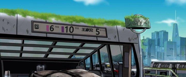 Hắc Dạ Trùng Sinh Chapter 4 - Trang 2