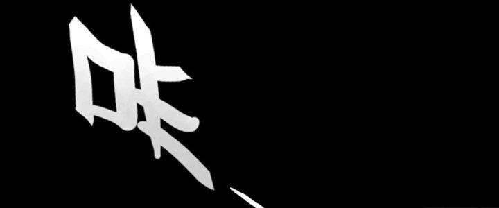 Hắc Dạ Trùng Sinh Chapter 9 - Next Chapter 10