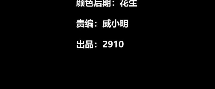 Hắc Dạ Trùng Sinh Chapter 9 - Next Chapter 10