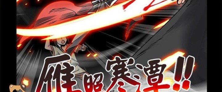 Khoái Ý Thập Tam Đao Chapter 14 - Trang 2