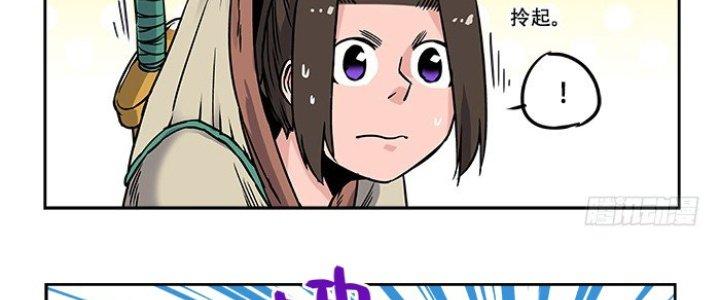 Khoái Ý Thập Tam Đao Chapter 17 - Trang 2