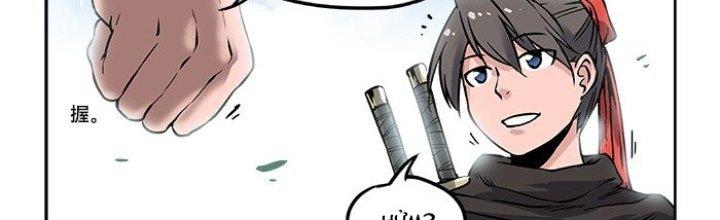 Khoái Ý Thập Tam Đao Chapter 17 - Trang 2