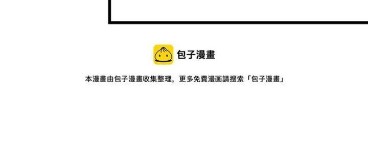 Trải Nghiệm Trở Thành Huyết Tộc Chapter 56 - Trang 2