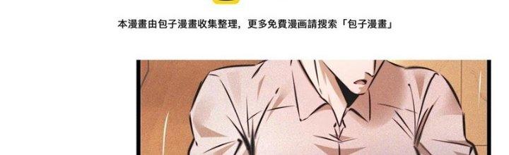 Trải Nghiệm Trở Thành Huyết Tộc Chapter 56 - Trang 2