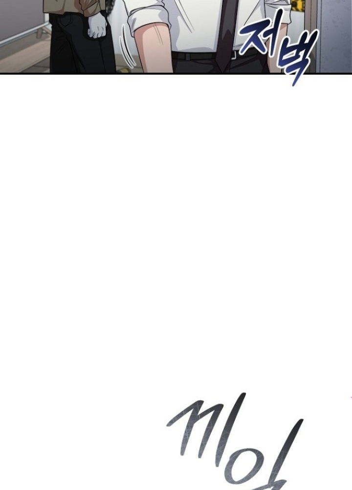 Chuyển Sinh Công Tố Viên: Ta Không Làm Phế Vật Chapter 9 - Trang 2