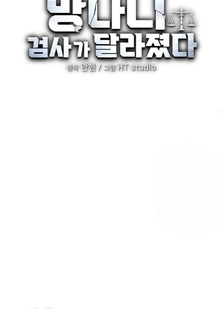 Chuyển Sinh Công Tố Viên: Ta Không Làm Phế Vật Chapter 9 - Trang 2