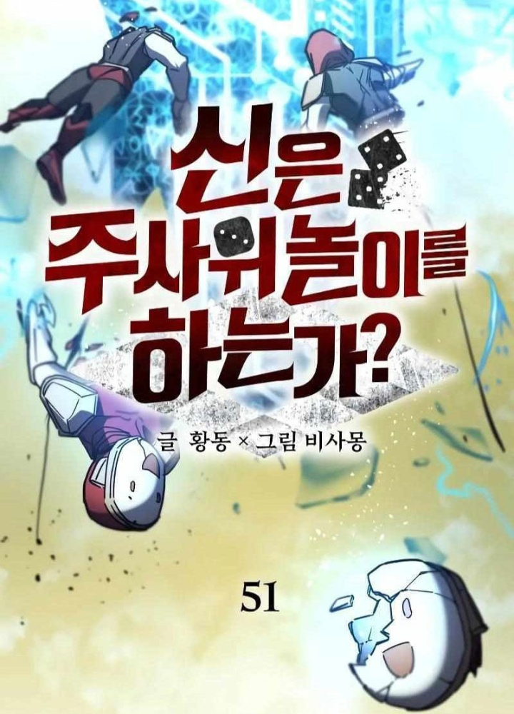 Ván Cược Của Chúa Chapter 51 - Next Chapter 52