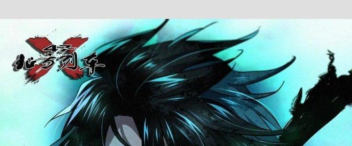 Bắc Liệt Phương Xa Chapter 17 - Trang 2