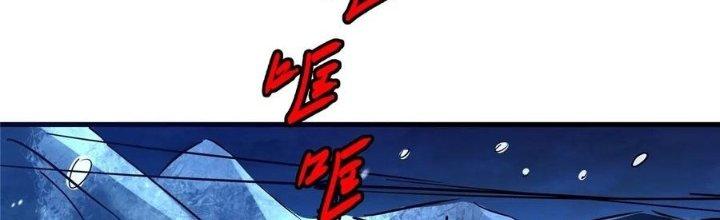 Bắc Liệt Phương Xa Chapter 17 - Trang 2