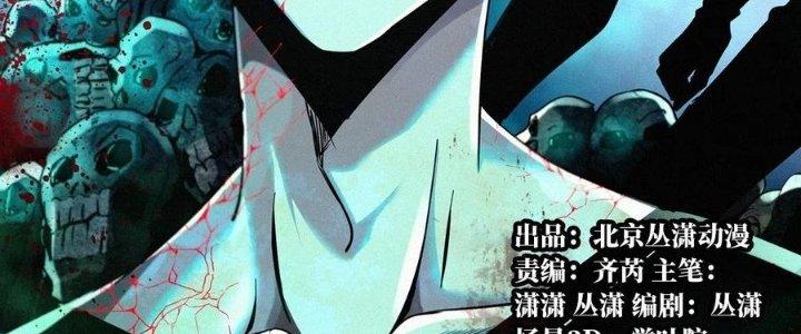 Bắc Liệt Phương Xa Chapter 17 - Trang 2