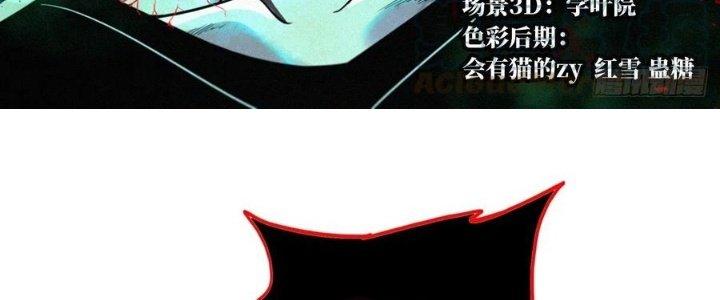 Bắc Liệt Phương Xa Chapter 17 - Trang 2