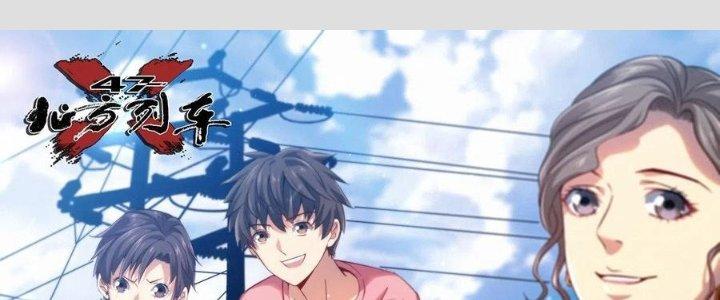 Bắc Liệt Phương Xa Chapter 19 - Trang 2