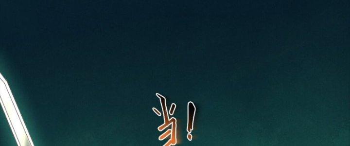 Thanh Bình Chapter 9 - Trang 3