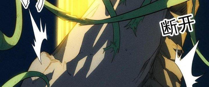 Linh Khí Bạo Phát, Ta Vô Tình Thức Tỉnh Thành Thần Chapter 19 - Trang 2