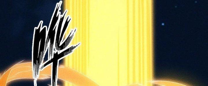 Linh Khí Bạo Phát, Ta Vô Tình Thức Tỉnh Thành Thần Chapter 19 - Trang 2