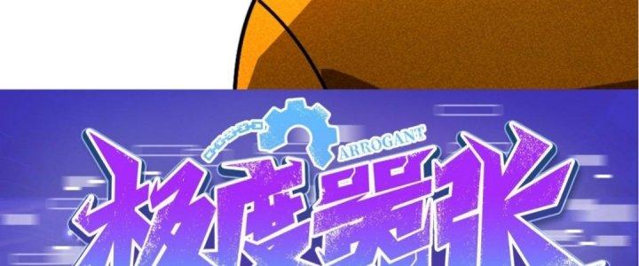 Cực Đại Khoa Trương Chapter 4 - Trang 2