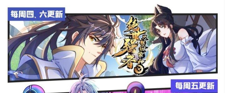 Cực Đại Khoa Trương Chapter 4 - Trang 2