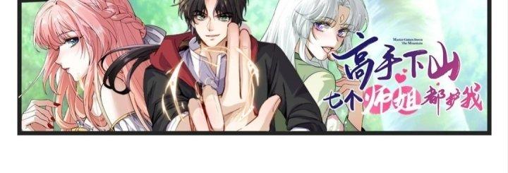 Cực Đại Khoa Trương Chapter 4 - Trang 2