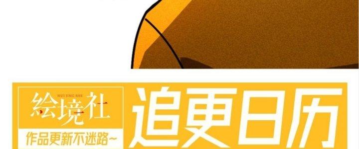 Cực Đại Khoa Trương Chapter 5 - Trang 2