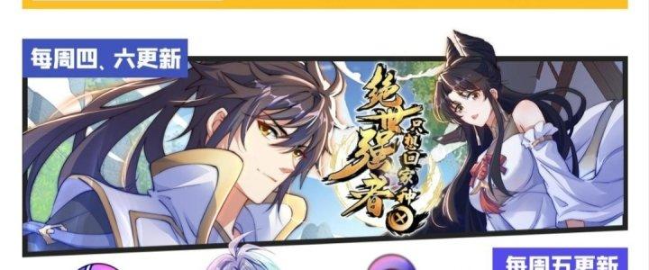 Cực Đại Khoa Trương Chapter 5 - Trang 2