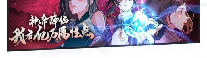 Cực Đại Khoa Trương Chapter 5 - Trang 2