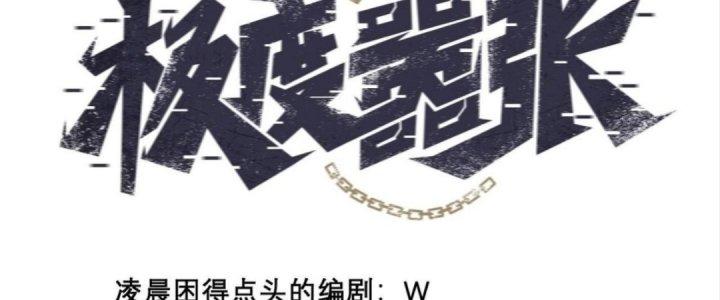 Cực Đại Khoa Trương Chapter 6 - Trang 2