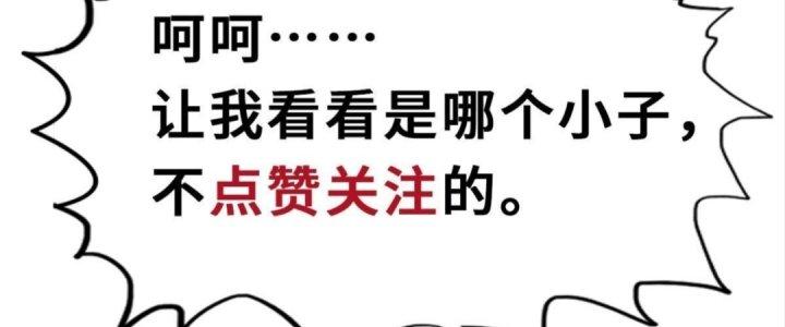 Cực Đại Khoa Trương Chapter 6 - Trang 2