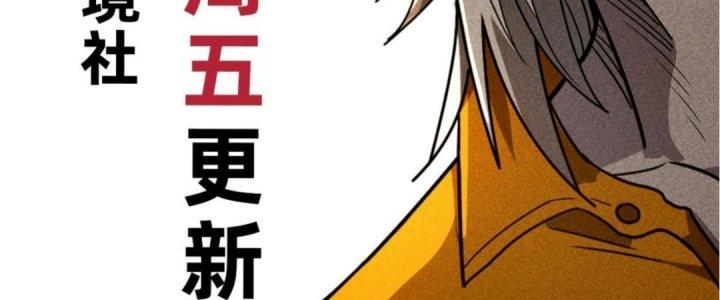 Cực Đại Khoa Trương Chapter 6 - Trang 2