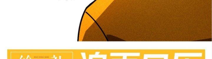 Cực Đại Khoa Trương Chapter 6 - Trang 2