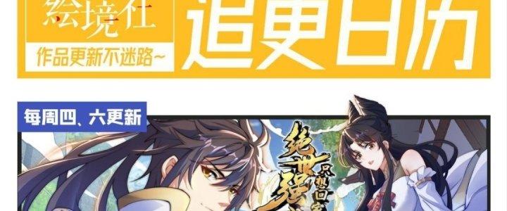 Cực Đại Khoa Trương Chapter 6 - Trang 2