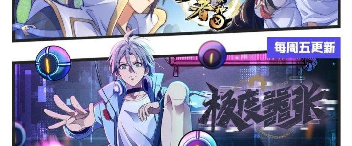 Cực Đại Khoa Trương Chapter 6 - Trang 2