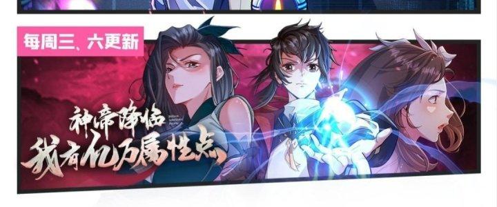 Cực Đại Khoa Trương Chapter 6 - Trang 2