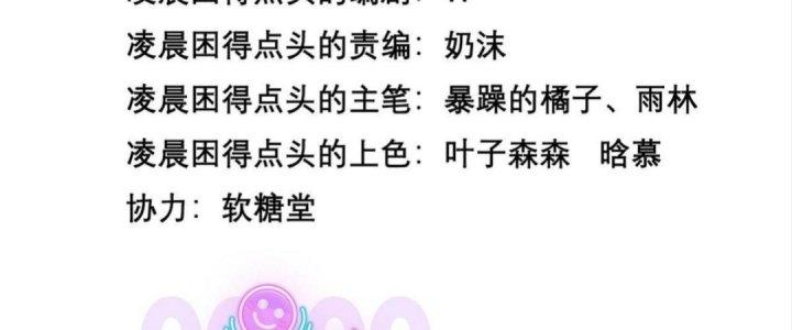 Cực Đại Khoa Trương Chapter 6 - Trang 2