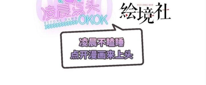 Cực Đại Khoa Trương Chapter 6 - Trang 2