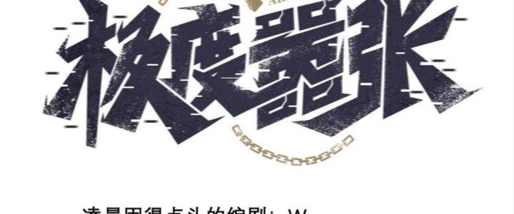 Cực Đại Khoa Trương Chapter 7 - Trang 2