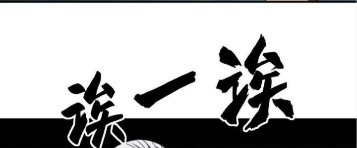 Cực Đại Khoa Trương Chapter 7 - Trang 2