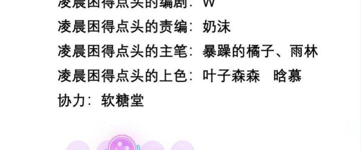 Cực Đại Khoa Trương Chapter 7 - Trang 2