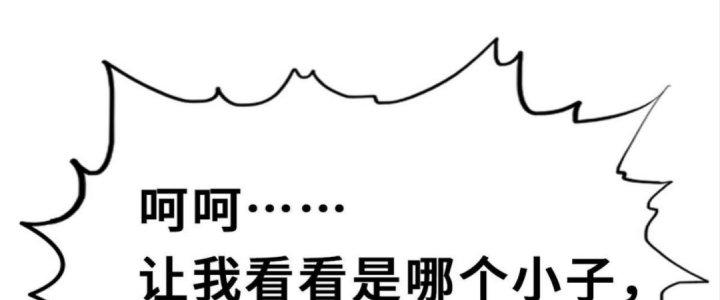 Cực Đại Khoa Trương Chapter 7 - Trang 2