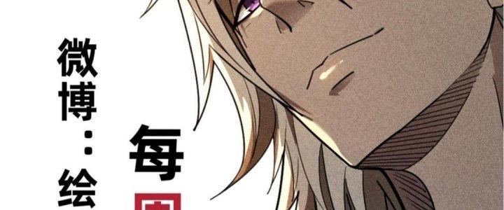 Cực Đại Khoa Trương Chapter 7 - Trang 2