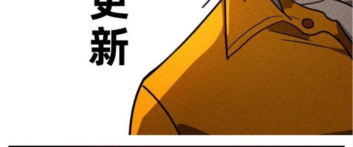 Cực Đại Khoa Trương Chapter 7 - Trang 2