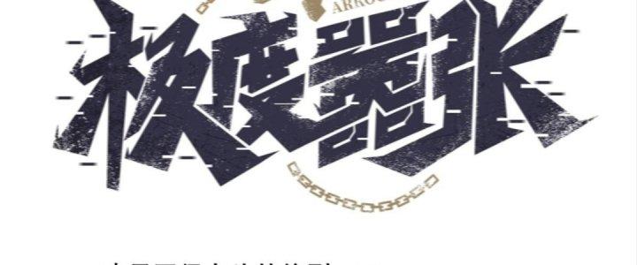 Cực Đại Khoa Trương Chapter 8 - Trang 2