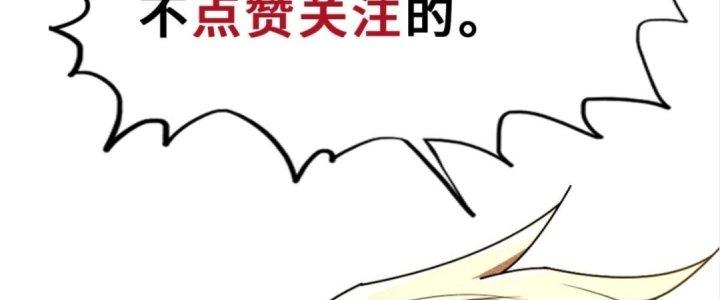 Cực Đại Khoa Trương Chapter 8 - Trang 2