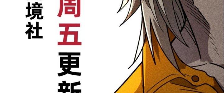 Cực Đại Khoa Trương Chapter 8 - Trang 2