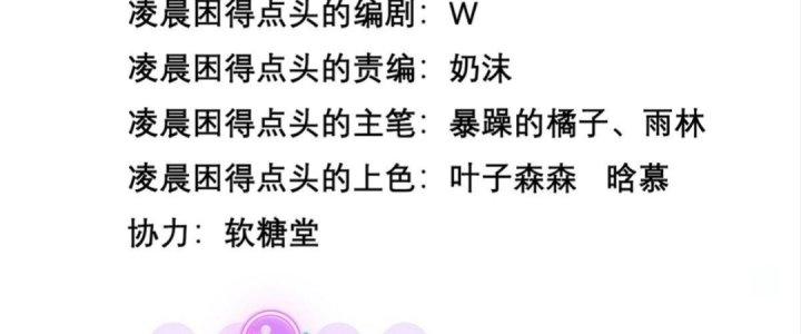 Cực Đại Khoa Trương Chapter 8 - Trang 2