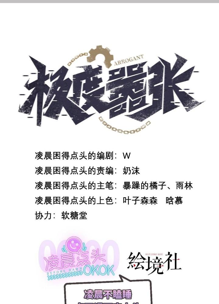 Cực Đại Khoa Trương Chapter 11 - Trang 2