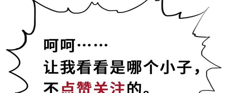 Cực Đại Khoa Trương Chapter 12 - Trang 2