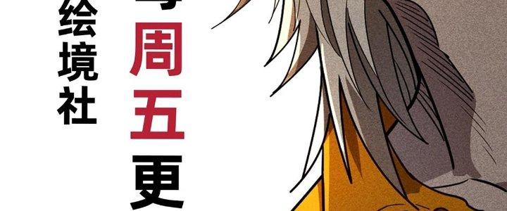 Cực Đại Khoa Trương Chapter 12 - Trang 2