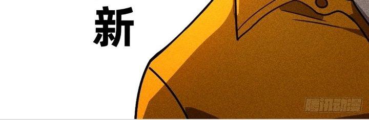 Cực Đại Khoa Trương Chapter 12 - Trang 2