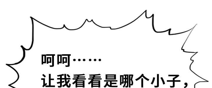 Cực Đại Khoa Trương Chapter 13 - Trang 2